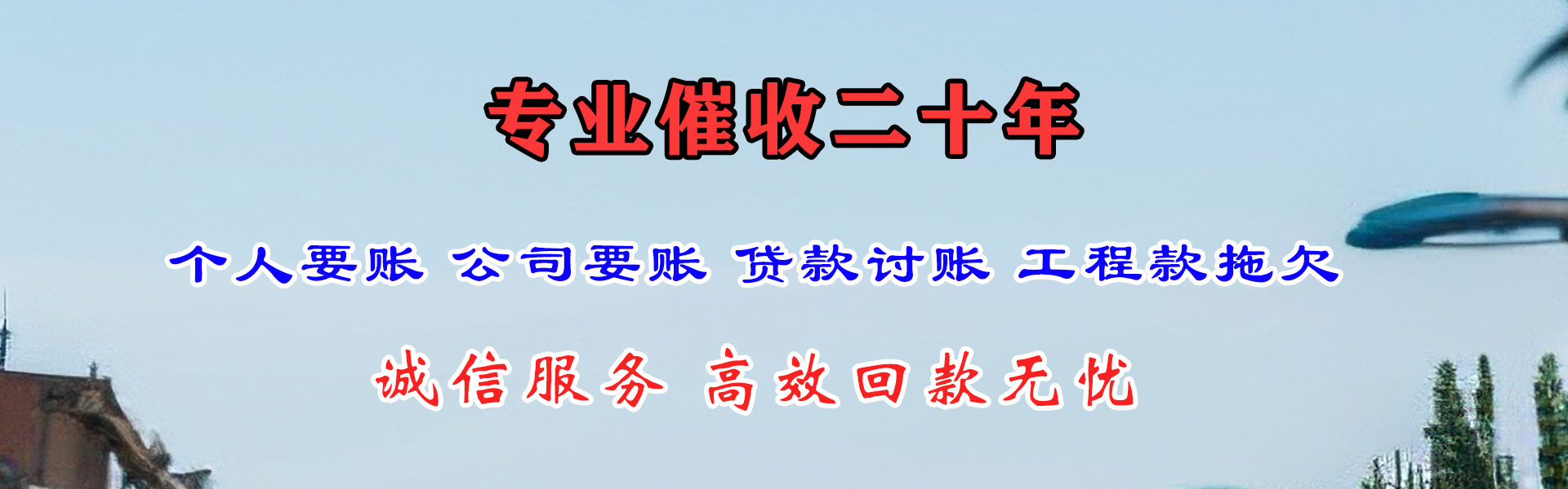 丰县收债公司
