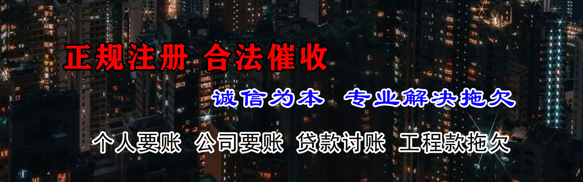丰县收账公司