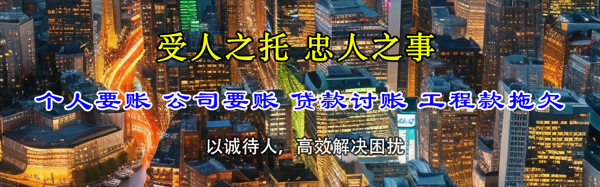 丰县要款公司
